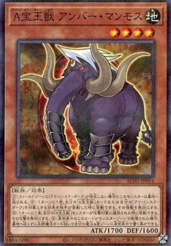 Advanced Crystal Beast Amber Mammoth (V.2 - Parallel Rare)