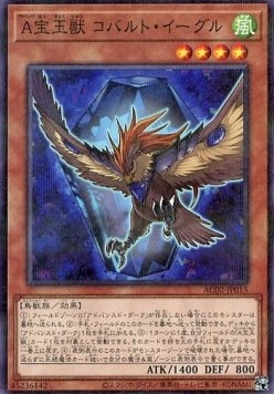 Advanced Crystal Beast Cobalt Eagle (V.2 - Parallel Rare)