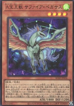 Advanced Crystal Beast Sapphire Pegasus (V.1 - Ultra Rare)