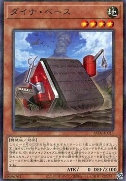 Dyna Base (V.2 - Parallel Rare)