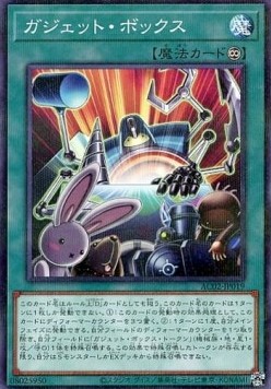 Gadget Box (V.2 - Parallel Rare)