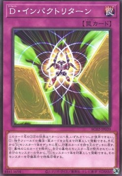 Morphtronic Impact Return (V.1 - Common)