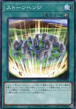 Stonehenge (V.2 - Parallel Rare)