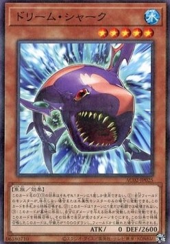 Dream Shark (V.2 - Parallel Rare)