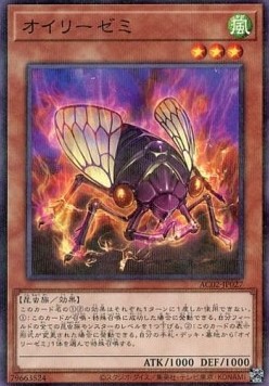 Oily Cicada (V.2 - Parallel Rare)