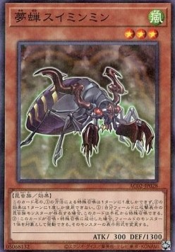 Dream Cicada (V.2 - Parallel Rare)