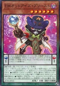 Performapal Odd-Eyes Seer (V.2 - Parallel Rare)