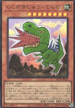 Doodle Beast - Tyranno (V.1 - Ultra Rare)