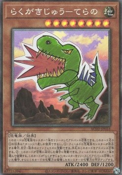 Doodle Beast - Tyranno (V.2 - Collectors Rare)