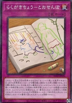 Doodlebook - Uh uh uh! (V.2 - Parallel Rare)