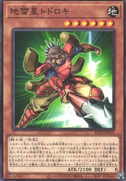 Todoroki the Earthbolt Star (V.1 - Common)