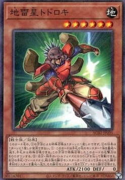 Todoroki the Earthbolt Star (V.2 - Parallel Rare)