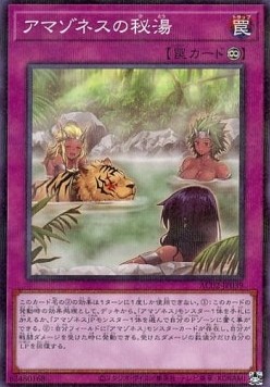 Amazoness Hot Spring (V.2 - Parallel Rare)