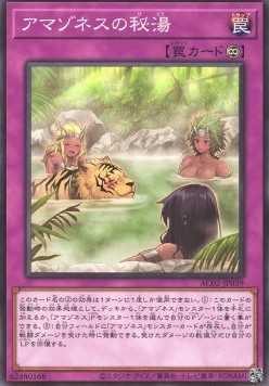 Amazoness Hot Spring (V.1 - Common)