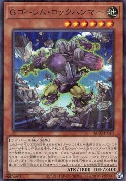 G Golem Rock Hammer (V.2 - Parallel Rare)