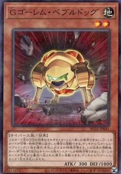 G Golem Pebble Dog (V.2 - Parallel Rare)