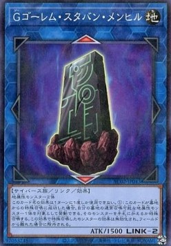 G Golem Stubborn Menhir (V.2 - Parallel Rare)