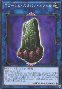 G Golem Stubborn Menhir (V.1 - Common)