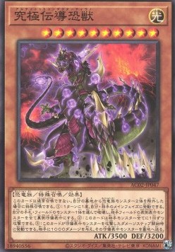 Ultimate Conductor Tyranno (V.1 - Common)