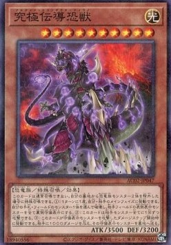 Ultimate Conductor Tyranno (V.2 - Parallel Rare)