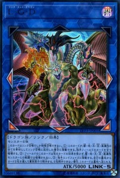 Five-Headed Link Dragon (V.1 - Ultra Rare)