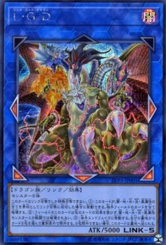 Five-Headed Link Dragon (V.2 - Secret Rare)