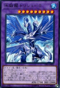 Trishula, the Dragon of Icy Imprisonment