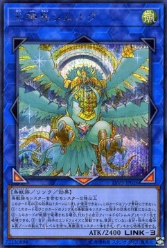 Simorgh, Bird of Sovereignty (V.2 - Secret Rare)