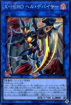 Xtra HERO Infernal Devicer (V.1 - Super Rare)