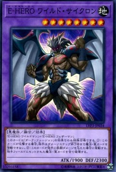 Evil HERO Wild Cyclone