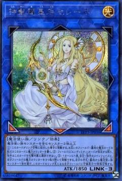 Selene, Queen of the Master Magicians (V.2 - Secret Rare)