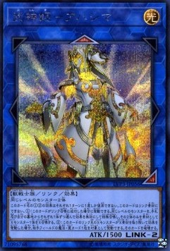 Bujinki Ahashima (V.2 - Secret Rare)