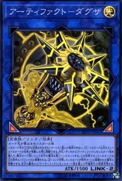 Artifact Dagda (V.1 - Super Rare)