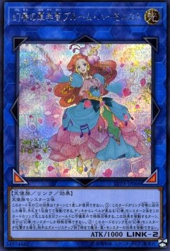 Bloom Harmonist the Melodious Composer (V.2 - Secret Rare)