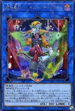 Abyss Actor - Hyper Director (V.2 - Secret Rare)