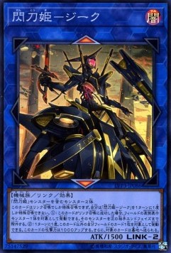 Sky Striker Ace - Zeke (V.1 - Super Rare)