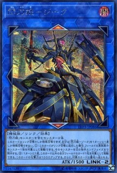 Sky Striker Ace - Zeke (V.2 - Secret Rare)