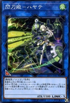 Sky Striker Ace - Hayate