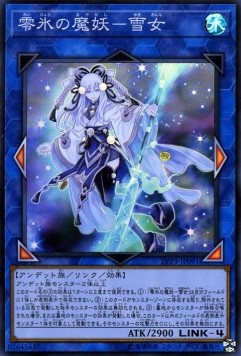 Yuki-Onna, the Absolute Zero Mayakashi (V.1 - Super Rare)