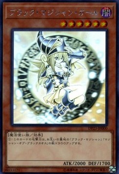 Dark Magician Girl