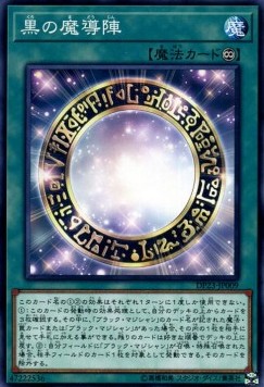 Dark Magical Circle