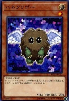 Winged Kuriboh