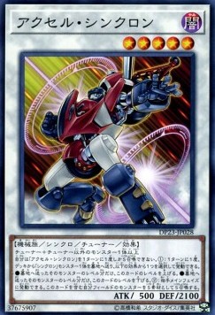 Accel Synchron