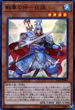 Ancient Warriors - Masterful Sun Mou (V.1 - Super Rare)