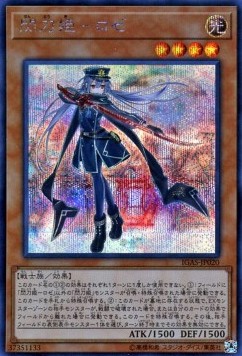 Sky Striker Ace - Roze (V.2 - Secret Rare)