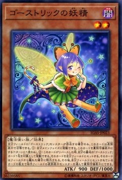 Ghostrick Fairy