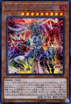 Gizmek Kaku, the Supreme Shining Sky Stag (V.2 - Secret Rare)