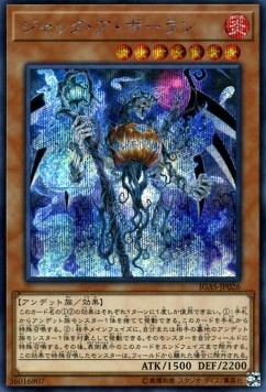 Jack-o-Bolan (V.2 - Secret Rare)