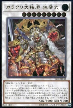 Karakuri Super Shogun mdl 00N "Bureibu" (V.3 - Ultimate Rare)