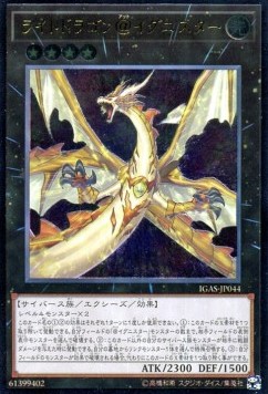 Light Dragon @Ignister (V.3 - Ultimate Rare)